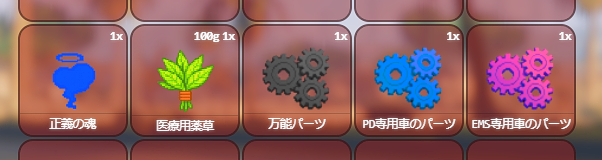 専用クラフト素材の例