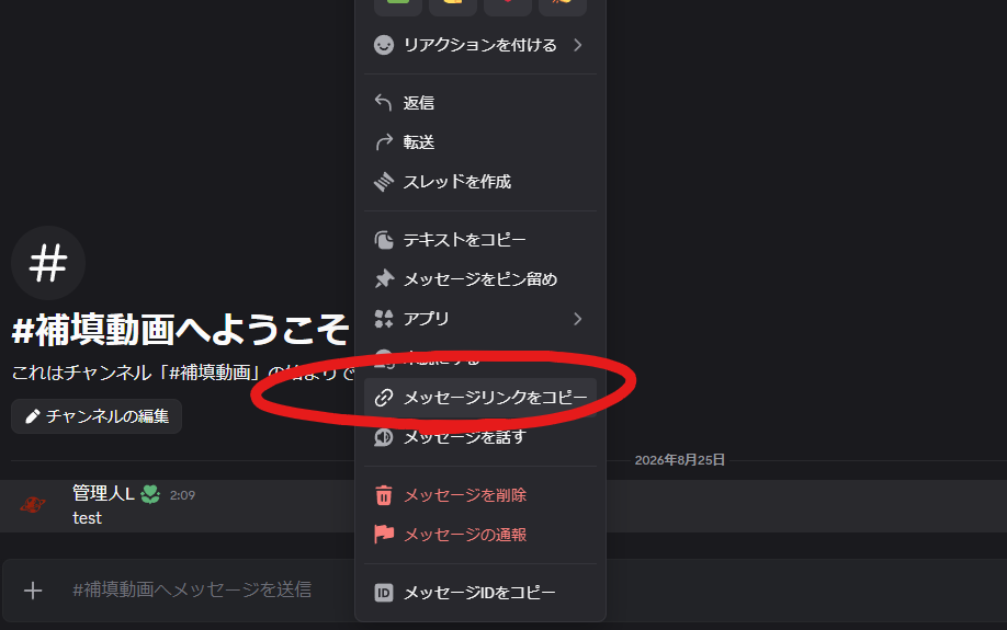 リンクの貼り付け