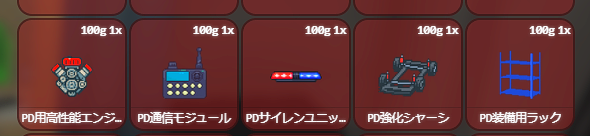 PDパーツ