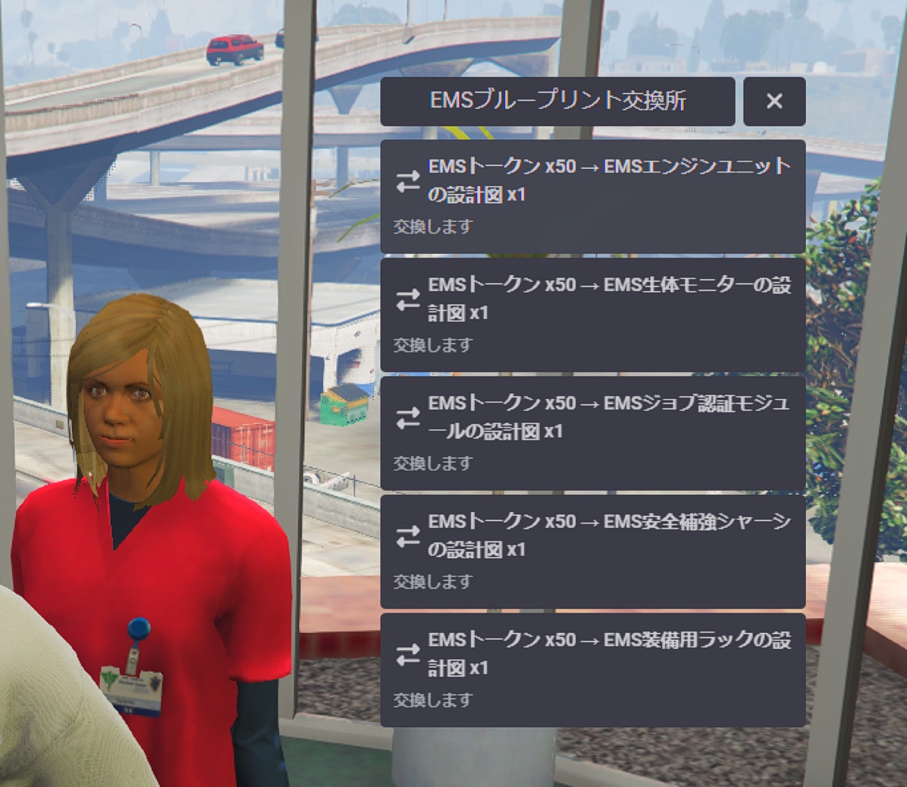 病院のブループリント交換所