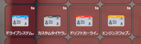 ライセンスカード