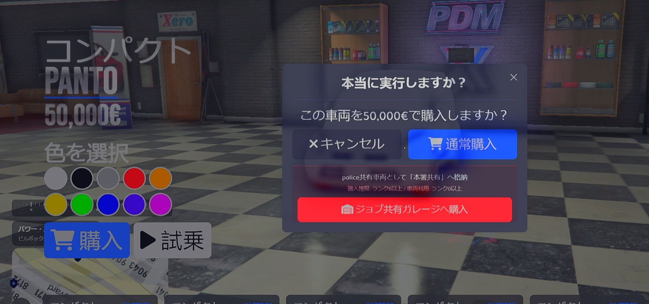 共有ガレージのオプション